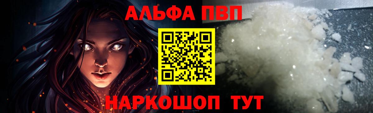 хочу   A PVP мука  A PVP  APVP Crystall  Вход с VPN  Сергиев Посад  Alfa_PVP крисы CK 