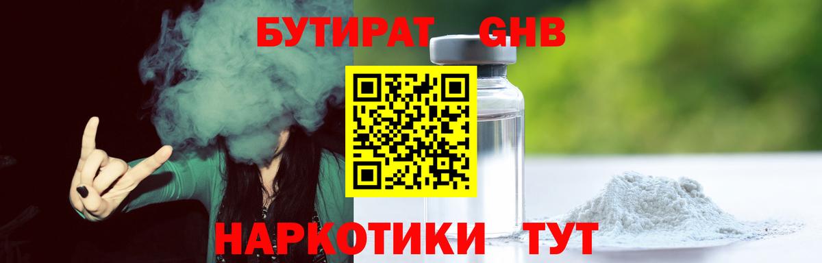 Сергиев Посад  Бутират бутик  Вход с VPN 