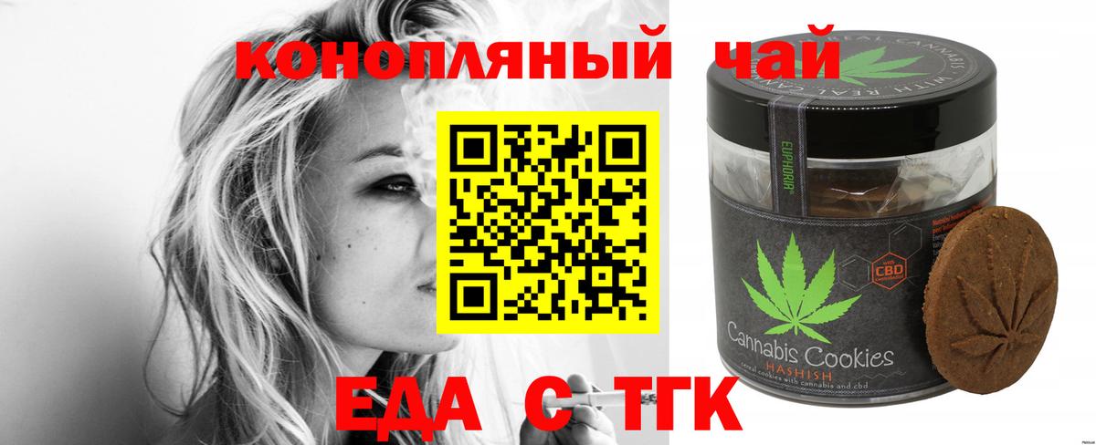 Сергиев Посад  Еда ТГК конопля  Вход с VPN 