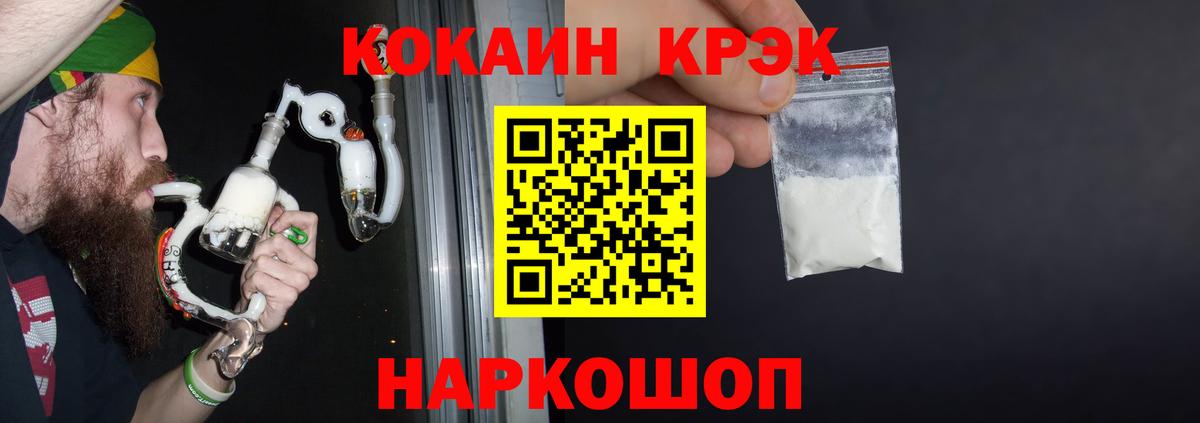 КОКАИН  Cocaine 98%  Cocaine VHQ  Вход с VPN  Сергиев Посад 