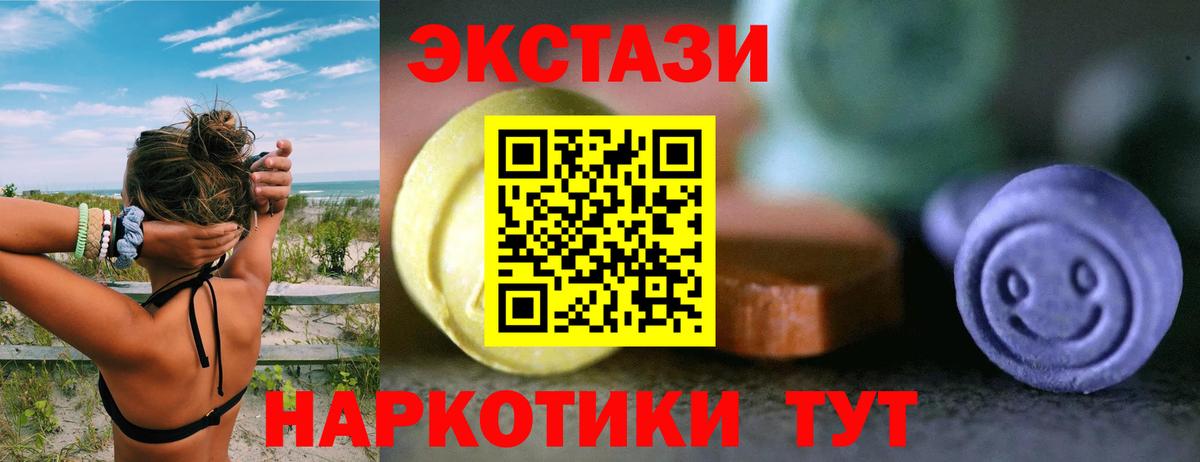 Сергиев Посад  Экстази DUBAI  Экстази 300 mg  Вход с VPN 