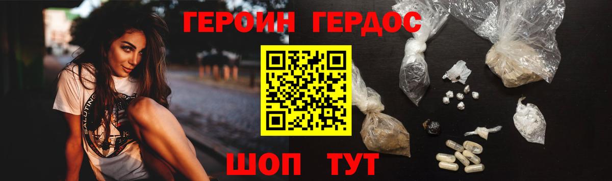 ГЕРОИН гречка  Вход с VPN  Сергиев Посад 