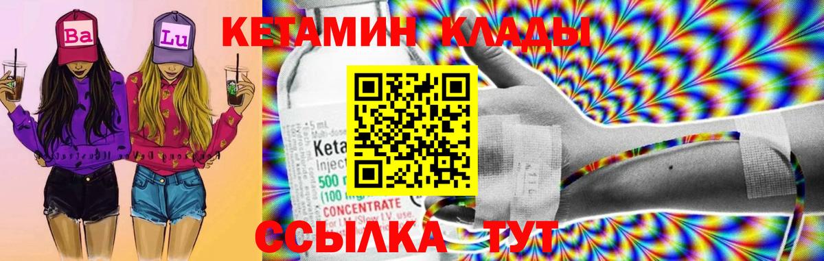 Кетамин VHQ  Вход с VPN  Сергиев Посад 