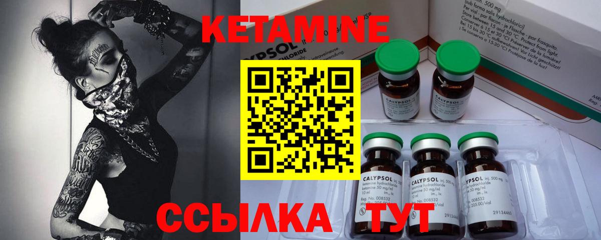 КЕТАМИН ketamine Сергиев Посад