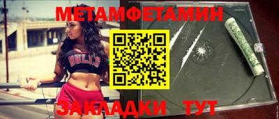 метамфетамин Малгобек