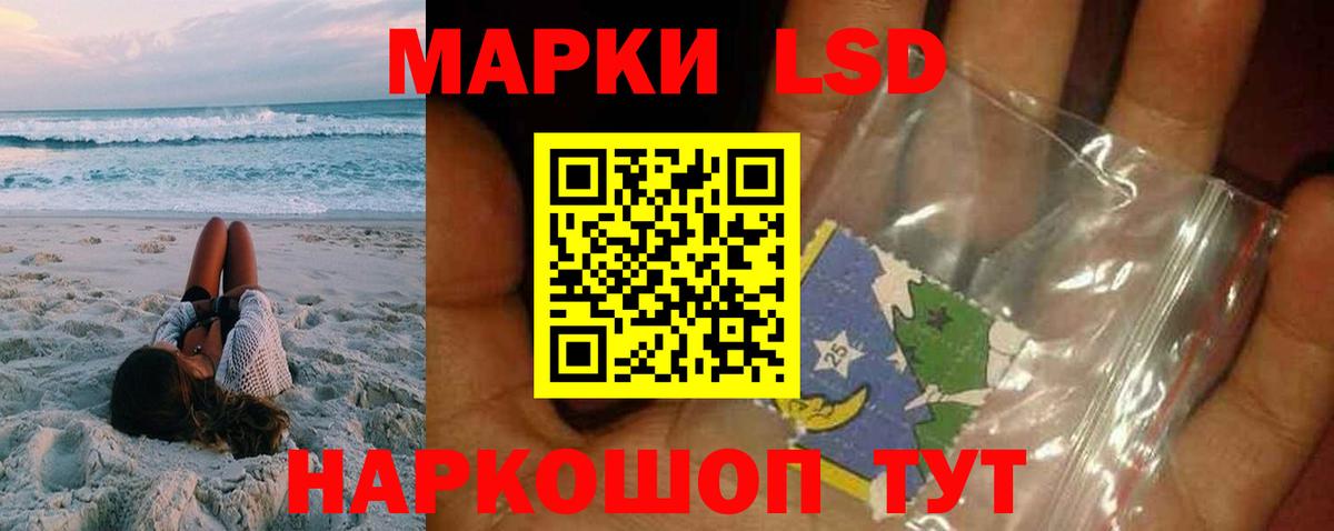 LSD-25 экстази кислота Сергиев Посад
