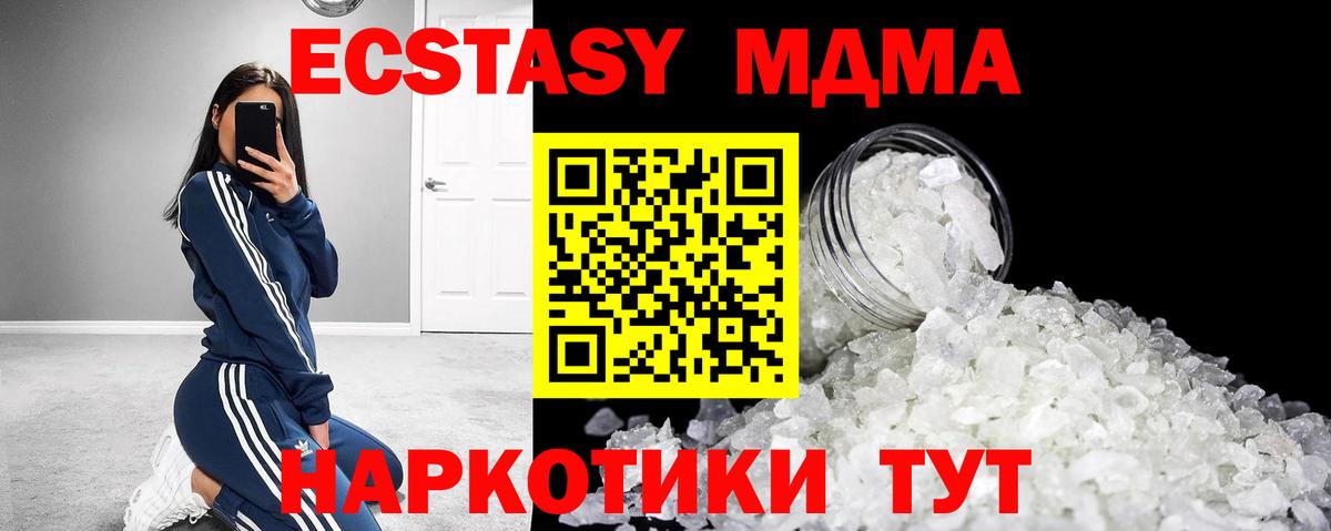 MDMA VHQ Сергиев Посад