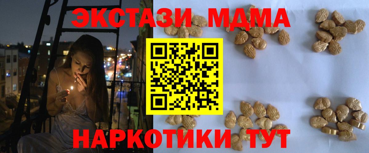 МДМА VHQ  МДМА кристаллы  Сергиев Посад  MDMA  Вход с VPN 