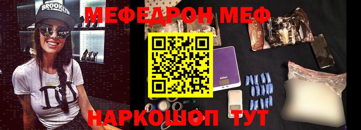 Мефедрон мука Сергиев Посад