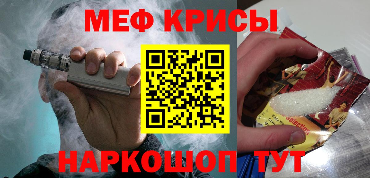 Сергиев Посад  МЕФ  Вход с VPN  Меф мука 