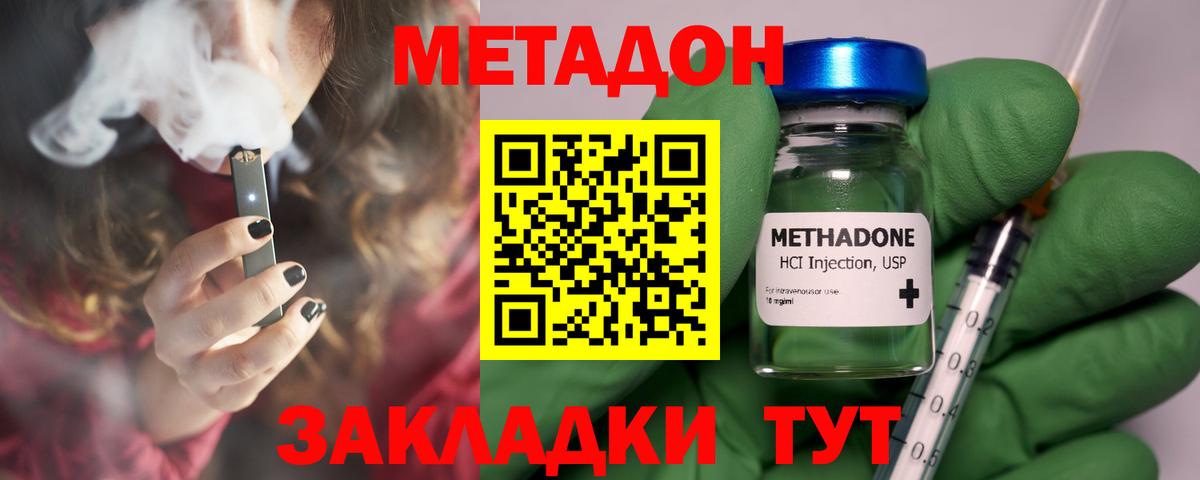 Сергиев Посад  Метадон VHQ  Вход с VPN  Метадон белоснежный 