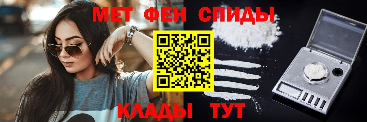 Метамфетамин мет Сергиев Посад
