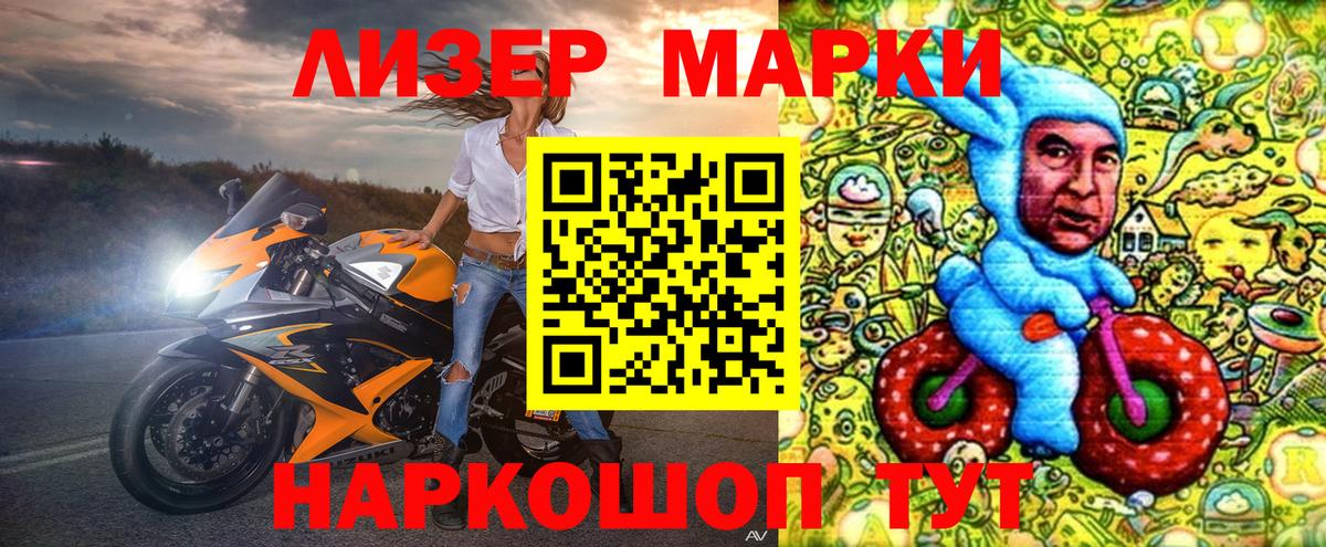 Марки N-bome 1,8мг Сергиев Посад