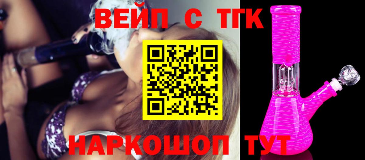 Дистиллят ТГК концентрат  Вход с VPN  Сергиев Посад  Дистиллят ТГК концентрат 